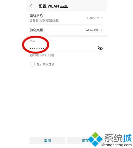 手機(jī)共享網(wǎng)絡(luò)怎么設(shè)置 共享手機(jī)網(wǎng)絡(luò)的圖文教程