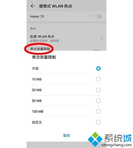 手機(jī)共享網(wǎng)絡(luò)怎么設(shè)置 共享手機(jī)網(wǎng)絡(luò)的圖文教程