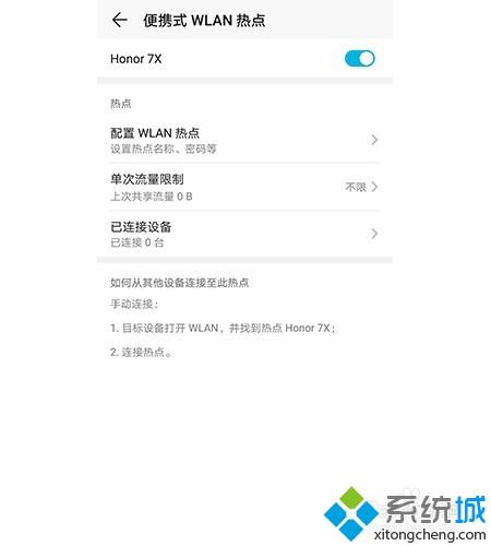 手機(jī)共享網(wǎng)絡(luò)怎么設(shè)置 共享手機(jī)網(wǎng)絡(luò)的圖文教程