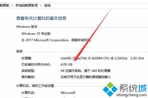筆記本電腦內(nèi)存有多少 筆記本電腦一般多少內(nèi)存