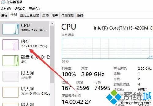 筆記本電腦內(nèi)存有多少 筆記本電腦一般多少內(nèi)存