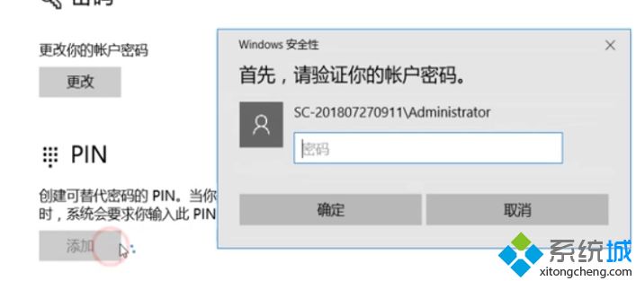 電腦設(shè)置指紋登錄提示“windows hello在此設(shè)備上不可用”兩種解決方法