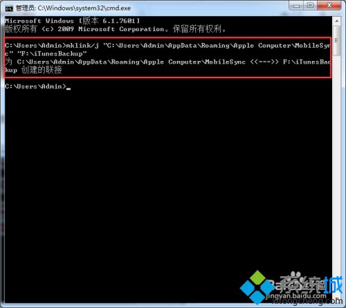 如何設(shè)置itunes備份路徑 手把手教你設(shè)置itunes備份路徑的方法