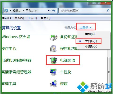 電腦自動休眠在哪設置的 教你讓電腦自動休眠狀態(tài)的方法
