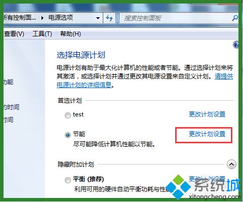 電腦自動休眠在哪設置的 教你讓電腦自動休眠狀態(tài)的方法