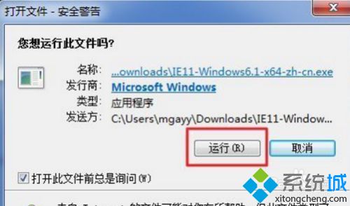 電腦瀏覽器怎么升級ie11 電腦瀏覽器升級到ie11的方法