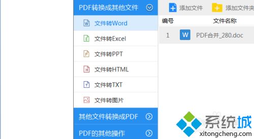 已加密的pdf怎么編輯 教你編輯已加密的pdf文檔
