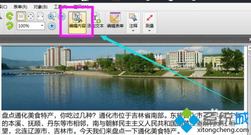 已加密的pdf怎么編輯 教你編輯已加密的pdf文檔