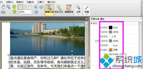 已加密的pdf怎么編輯 教你編輯已加密的pdf文檔