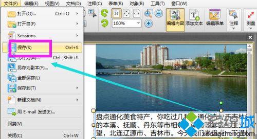 已加密的pdf怎么編輯 教你編輯已加密的pdf文檔
