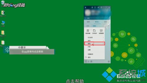 不小心誤刪qq好友怎么恢復 教你恢復qq好友的方法
