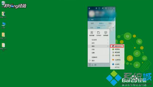 不小心誤刪qq好友怎么恢復 教你恢復qq好友的方法