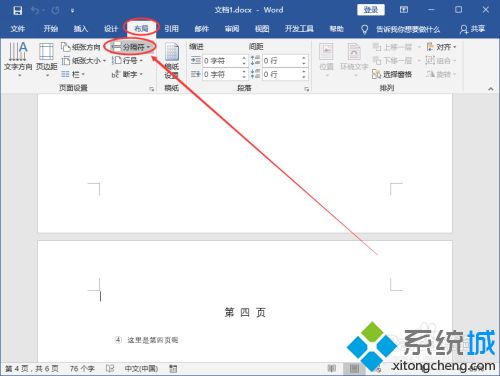 word如何加頁碼 怎么給word加頁碼