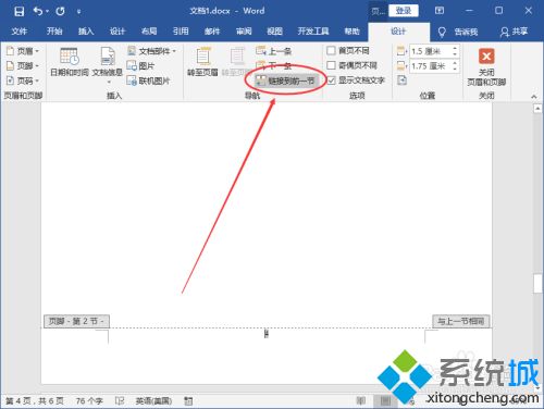 word如何加頁碼 怎么給word加頁碼