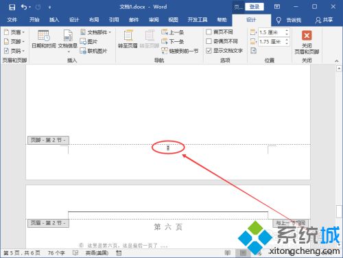 word如何加頁碼 怎么給word加頁碼