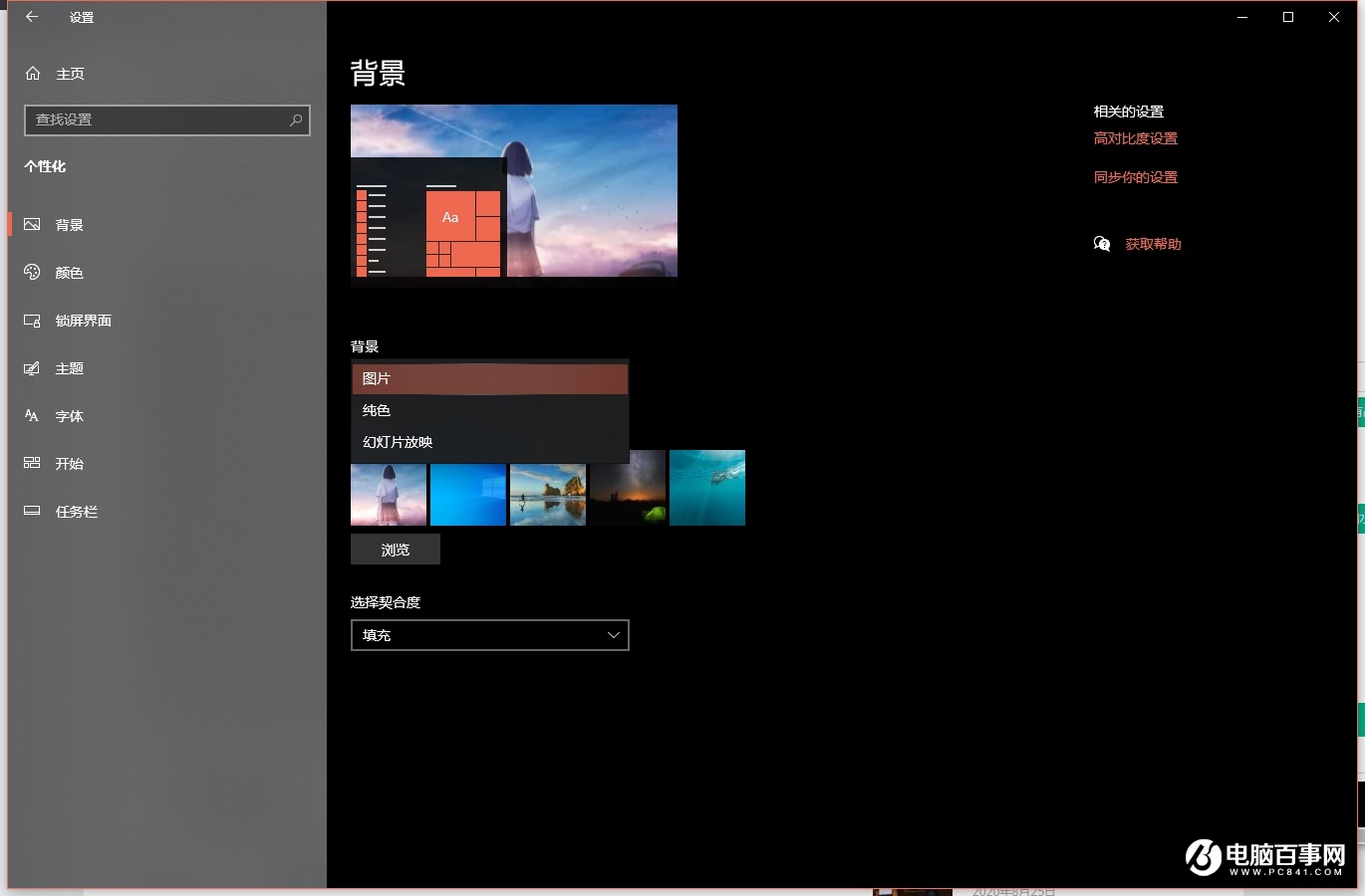 微軟 Win10 終于獲得壁紙的 Windows 聚焦功能