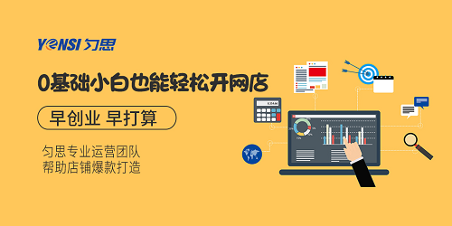 勻思電商：電商為現(xiàn)代農(nóng)業(yè)插上互聯(lián)網(wǎng)“翅膀”，讓財(cái)富飛起來