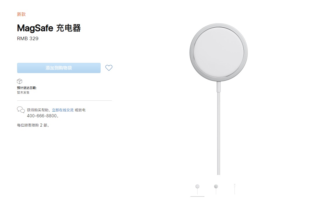 蘋(píng)果 MagSafe 充電器發(fā)布:售價(jià) 329 元