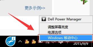 DELL筆記本電腦鍵盤(pán)燈如何開(kāi)啟 戴爾電腦的鍵盤(pán)燈怎么開(kāi)