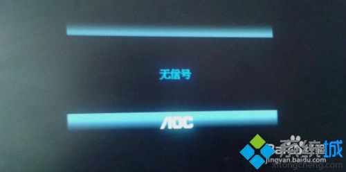 顯示器顯示信號(hào)無輸入怎么辦 顯示器信號(hào)無輸入怎么解決