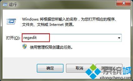 u盤有了寫保護(hù)怎么解除 u盤提示有寫保護(hù)的解決方法