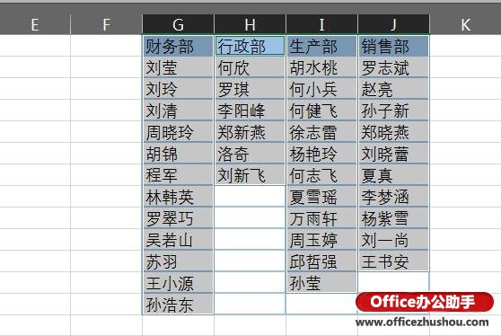 excel如何制作二級下拉菜單 EXCEL制作二級下拉菜單的方法