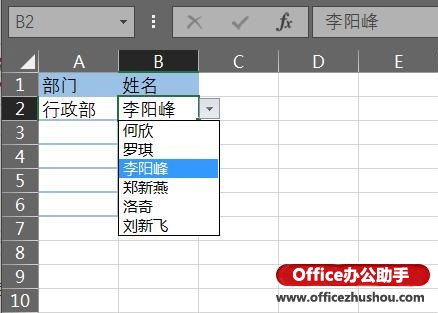 excel如何制作二級下拉菜單 EXCEL制作二級下拉菜單的方法