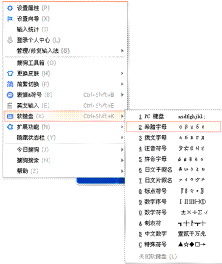 微米符號(hào) 在word中微米的符號(hào)怎么打出來(lái)
