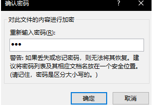 excel密碼設(shè)置 Excel如何設(shè)置密碼