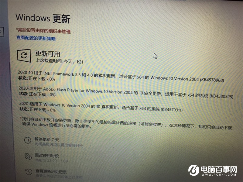 微軟推送 Win10 2004 累積更新，版本號 19041.572