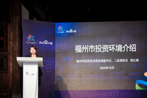 福州數(shù)字中國(guó)建設(shè)峰會(huì)，百度AI加速器六期收官，第七期啟動(dòng)招募