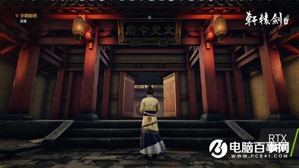 《軒轅劍柒》開(kāi)放試玩：NVIDIA大秀光追、DLSS特效