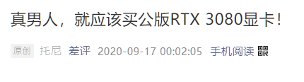 因?yàn)闆](méi)選對(duì)CPU 我小萬(wàn)元的3080廢了