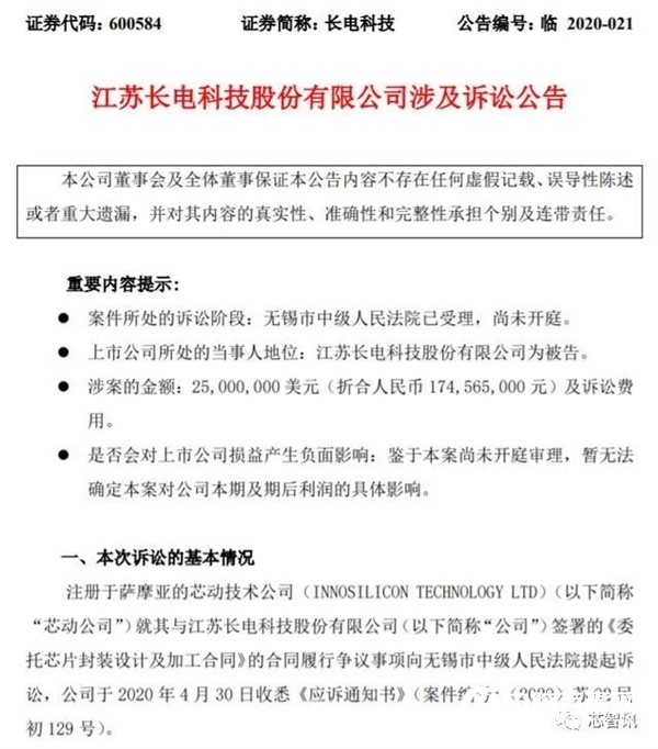 第一款！中芯國(guó)際N+1工藝芯片流片成功