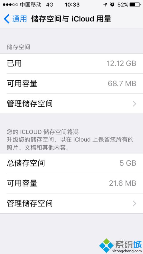 蘋果的內(nèi)存怎么清理 蘋果手機(jī)深度清理手機(jī)空間的方法