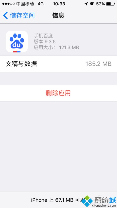 蘋果的內(nèi)存怎么清理 蘋果手機(jī)深度清理手機(jī)空間的方法