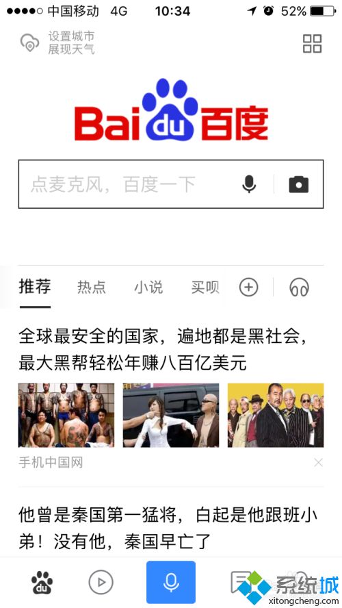 蘋果的內(nèi)存怎么清理 蘋果手機(jī)深度清理手機(jī)空間的方法