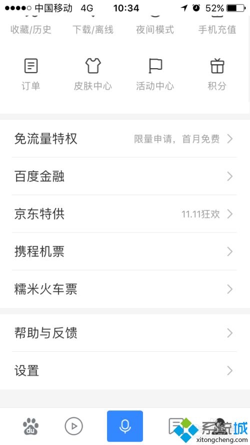 蘋果的內(nèi)存怎么清理 蘋果手機(jī)深度清理手機(jī)空間的方法