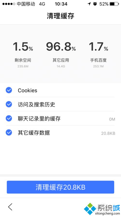 蘋果的內(nèi)存怎么清理 蘋果手機(jī)深度清理手機(jī)空間的方法