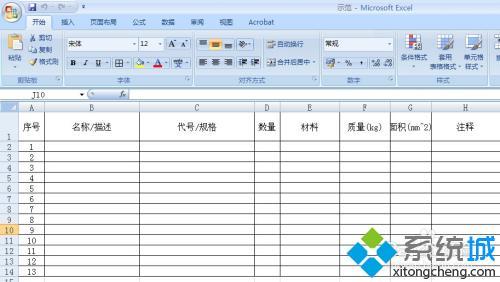 excel如何讓第一行一直顯示 怎么讓excel第一行一直顯示