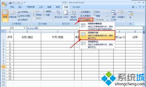 excel如何讓第一行一直顯示 怎么讓excel第一行一直顯示
