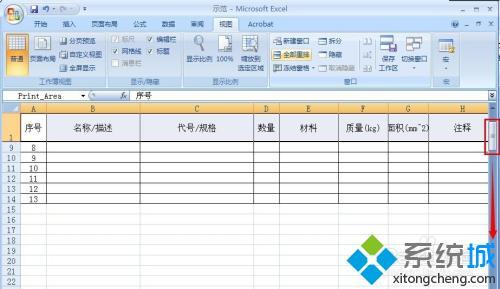 excel如何讓第一行一直顯示 怎么讓excel第一行一直顯示