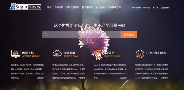 SugarHosts糖果主機(jī):香港虛擬主機(jī)最新實(shí)測分享