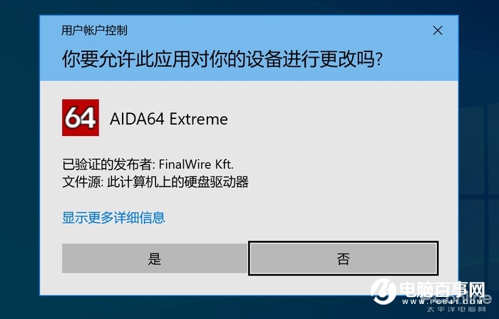 Win10 UAC 彈窗太煩但又不能關(guān)？教你完美解決