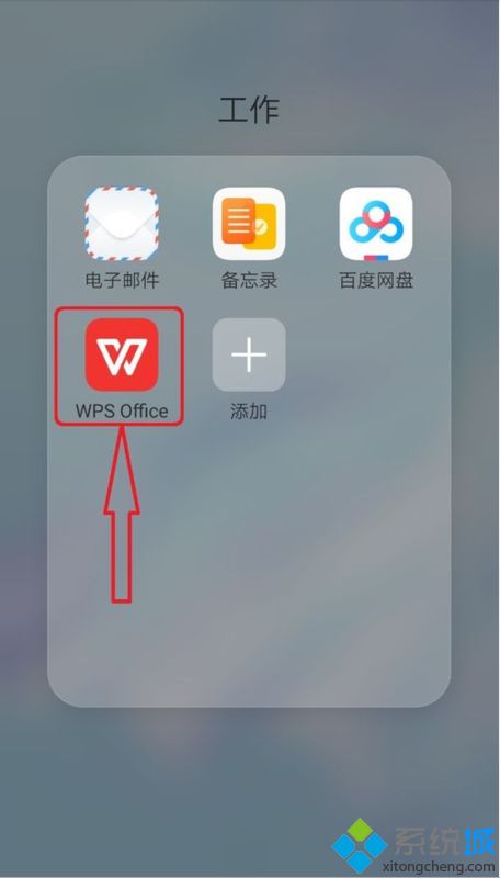 蘋果wps怎么新建文檔 蘋果手機(jī)wps新建文檔的步驟