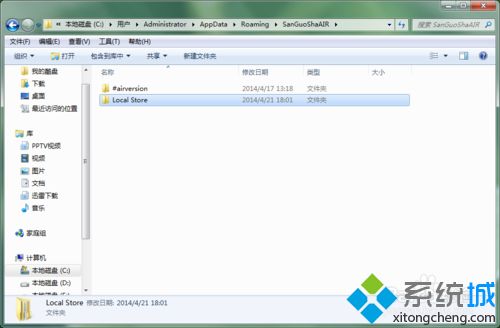 電腦中玩三國殺桌面版卡在30%和皮膚不顯示如何解決