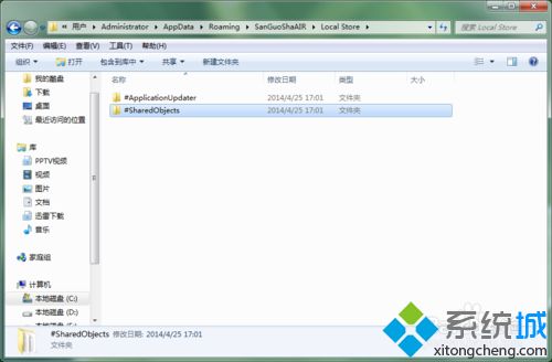 電腦中玩三國殺桌面版卡在30%和皮膚不顯示如何解決