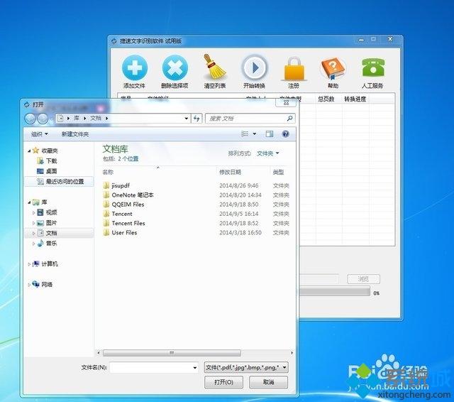 如何把圖片上的文字提取出來 快速把圖片上文字提取出來的方法