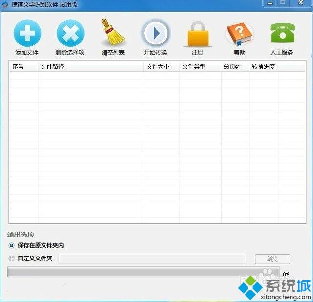 如何把圖片上的文字提取出來 快速把圖片上文字提取出來的方法