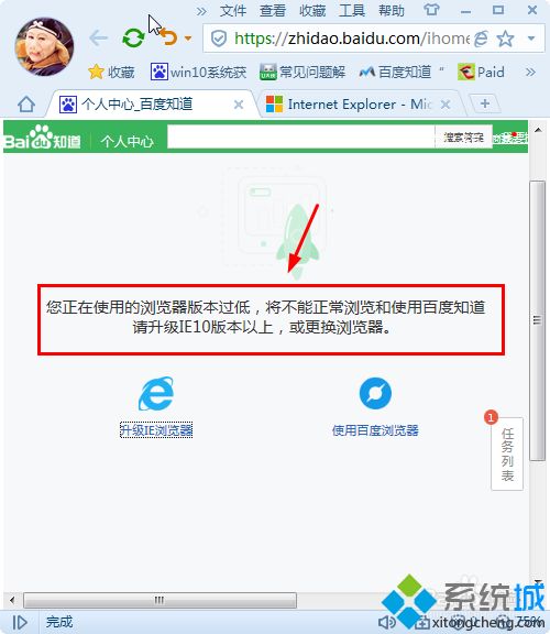 高手教你解決電腦彈出“你正在使用的瀏覽器版本過(guò)低”的方法